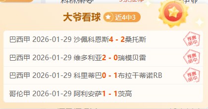 瓜迪奥拉点,赞刘易斯防,哈兰德状态,8波体育首页,即时比分,比分直播,足球比分直播,8波官网