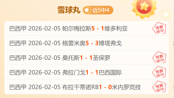 西班牙依靠,亚马尔关键,射门,8波体育首页,即时比分,比分直播,足球比分直播,8波官网