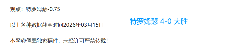 莱奥表现平,射门与传球,皆空,8波体育首页,即时比分,比分直播,足球比分直播,8波官网