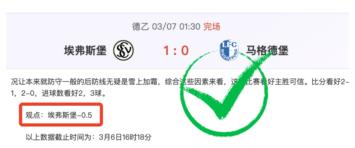 马竞半程领,西甲榜首战,击败奥萨苏,8波体育首页,即时比分,比分直播,足球比分直播,8波官网