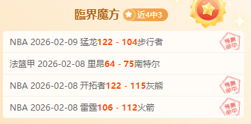 十星推荐每,日精选一场,赛事分析,8波体育首页,即时比分,比分直播,足球比分直播,8波官网