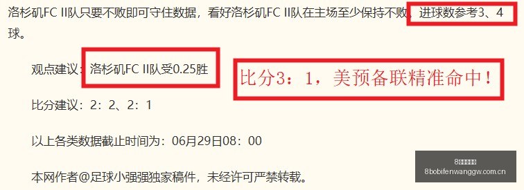 波足球比分,8波足球比分,8波体育首页,8波体育首页,即时比分,比分直播,足球比分直播,8波官网