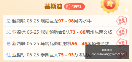 波足球比分,8波足球比分,8波体育首页,8波体育首页,即时比分,比分直播,足球比分直播,8波官网