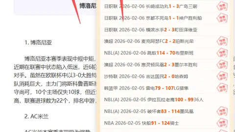 拉亚与西汉姆激战，速度突破32.7km／h，实力大增！