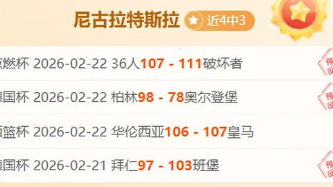 周六026意甲分析：尤文图斯VS萨索洛专家推荐