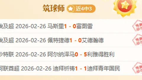 大乐透期号专家推荐：快船主场对抗马刺质合分析
