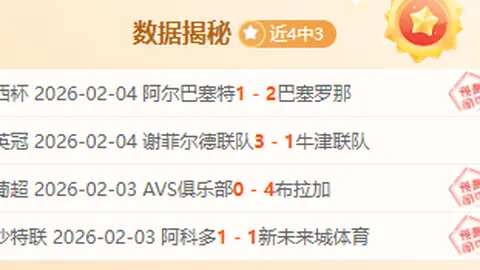 大乐透期号专家质合分析：快船对战勇士压力解析