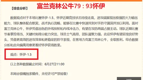 8波足球比分 121859 0