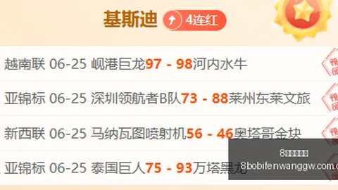 8波足球比分8波体育首页突发变动引发关注