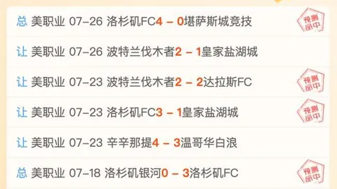 8波足球比分8波体育首页突发变动引发关注