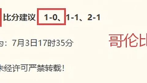 8波足球比分 132325